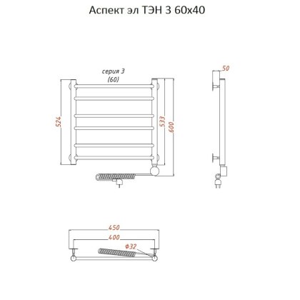 Полотенцесушитель Аспект эл ТЭН 3 60*40 (ЛЦ6)