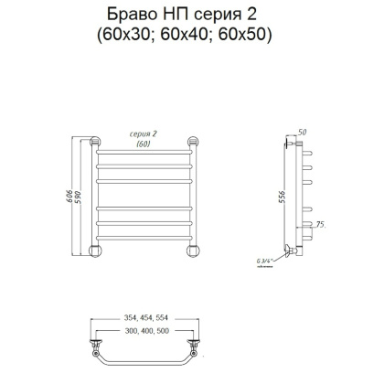 Полотенцесушитель Браво НП 2 60*30 (ЛЦ4) Полотенцесушитель Браво НП 2 60*30 (ЛЦ4)