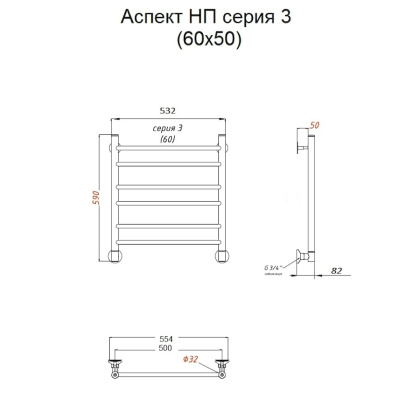 Полотенцесушитель Аспект НП 3 60*50 (ЛЦ6)