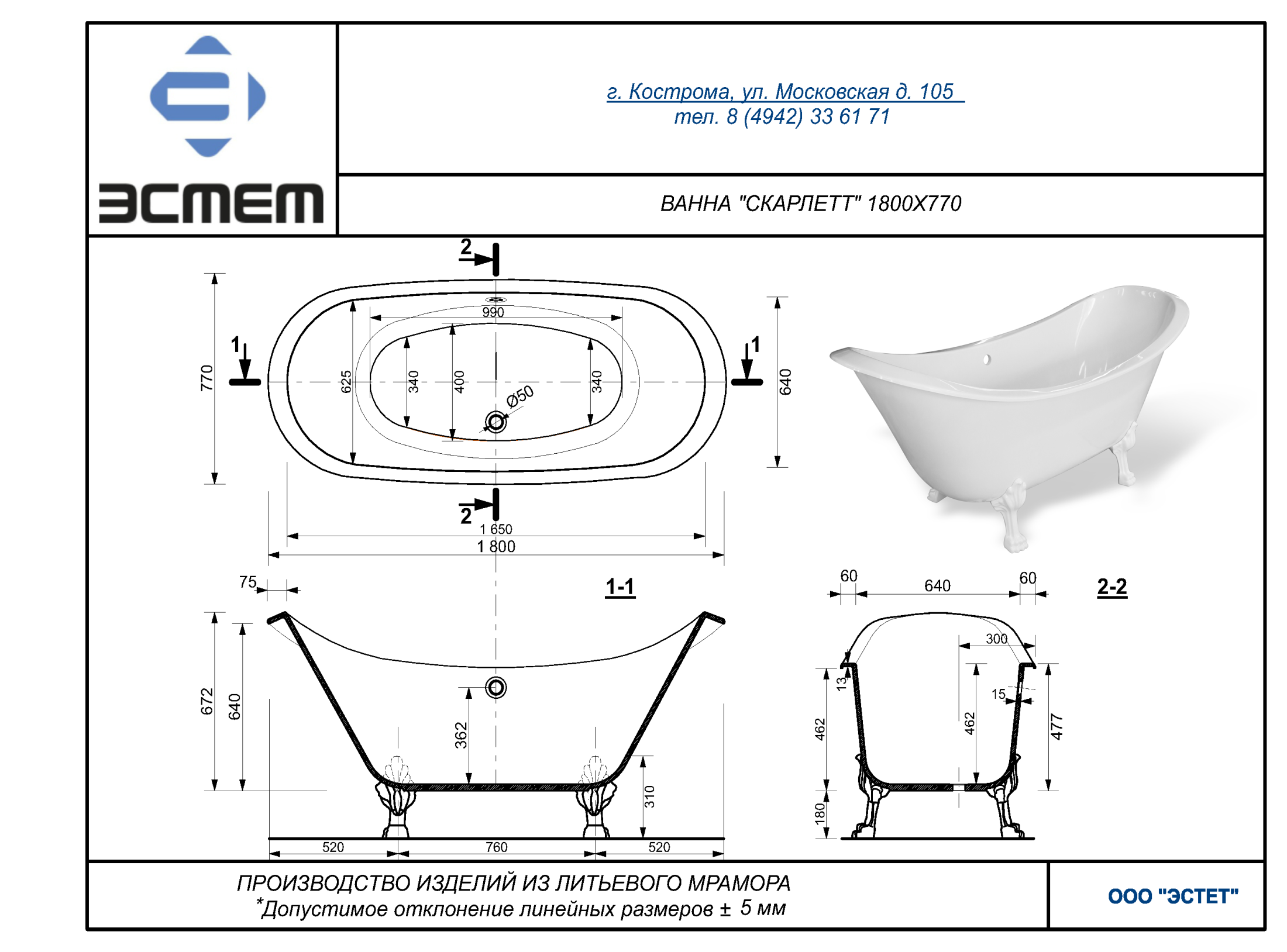 Ванна "Scarlett silk" 1800х770
