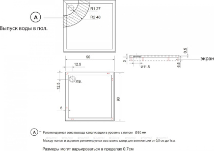 Душевой поддон Aquanet Gamma/Beta Cube 90х90