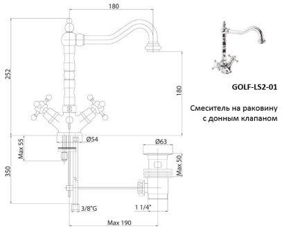 GOLF-LS2-01 Смеситель для раковины с донным клапаном Исполнение: Хром, Ручки: Хром  GOLF-LS2-01 Смеситель для раковины с донным клапаном Исполнение: Хром, Ручки: Хром