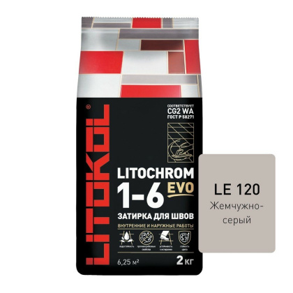 Затирка цементная LITOCHROM 1-6 EVO LE.120 жемчужно-серый 2кг