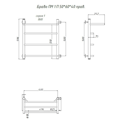 Полотенцесушитель Браво ПМ 1 П 50*60*40 (ЛЦ4) ПРАВЫЙ Полотенцесушитель Браво ПМ 1 П 50*60*40 (ЛЦ4) ПРАВЫЙ