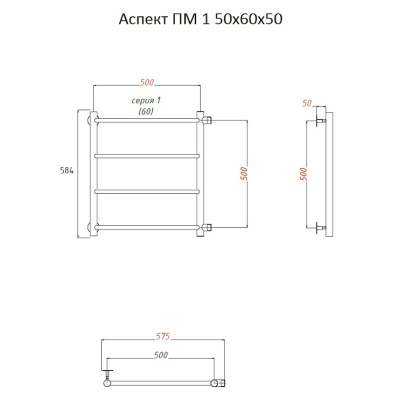 Полотенцесушитель Аспект ПМ 1 50*60*50 (ЛЦ6) Полотенцесушитель Аспект ПМ 1 50*60*50 (ЛЦ6)