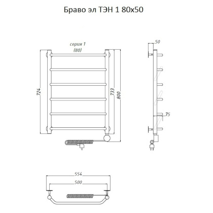 Полотенцесушитель Браво эл ТЭН 1 80*50 (ЛЦ4)