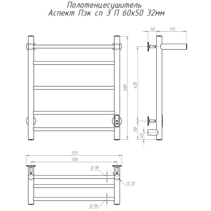 Полотенцесушитель Аспект Пэк сп 3 П 60х50 32 мм Полотенцесушитель Аспект Пэк сп 3 П 60х50 32 мм