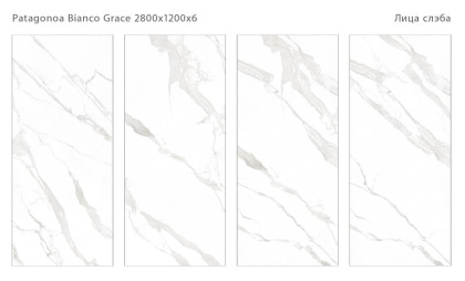 Керамический слэб PATAGONOA BIANCO GRACE 2800х1200х6мм, Matt  Керамический слэб PATAGONOA BIANCO GRACE 2800х1200х6мм, Matt