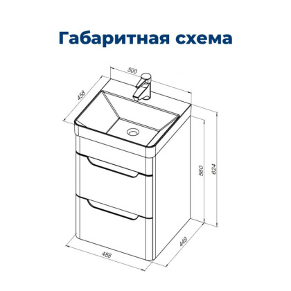 Тумба под раковину Aquanet София 50 белый глянец (2 ящика)