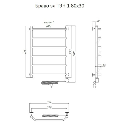Полотенцесушитель Браво эл ТЭН 1 80*30 (ЛЦ4)