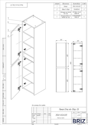 Пенал Creto Etna White