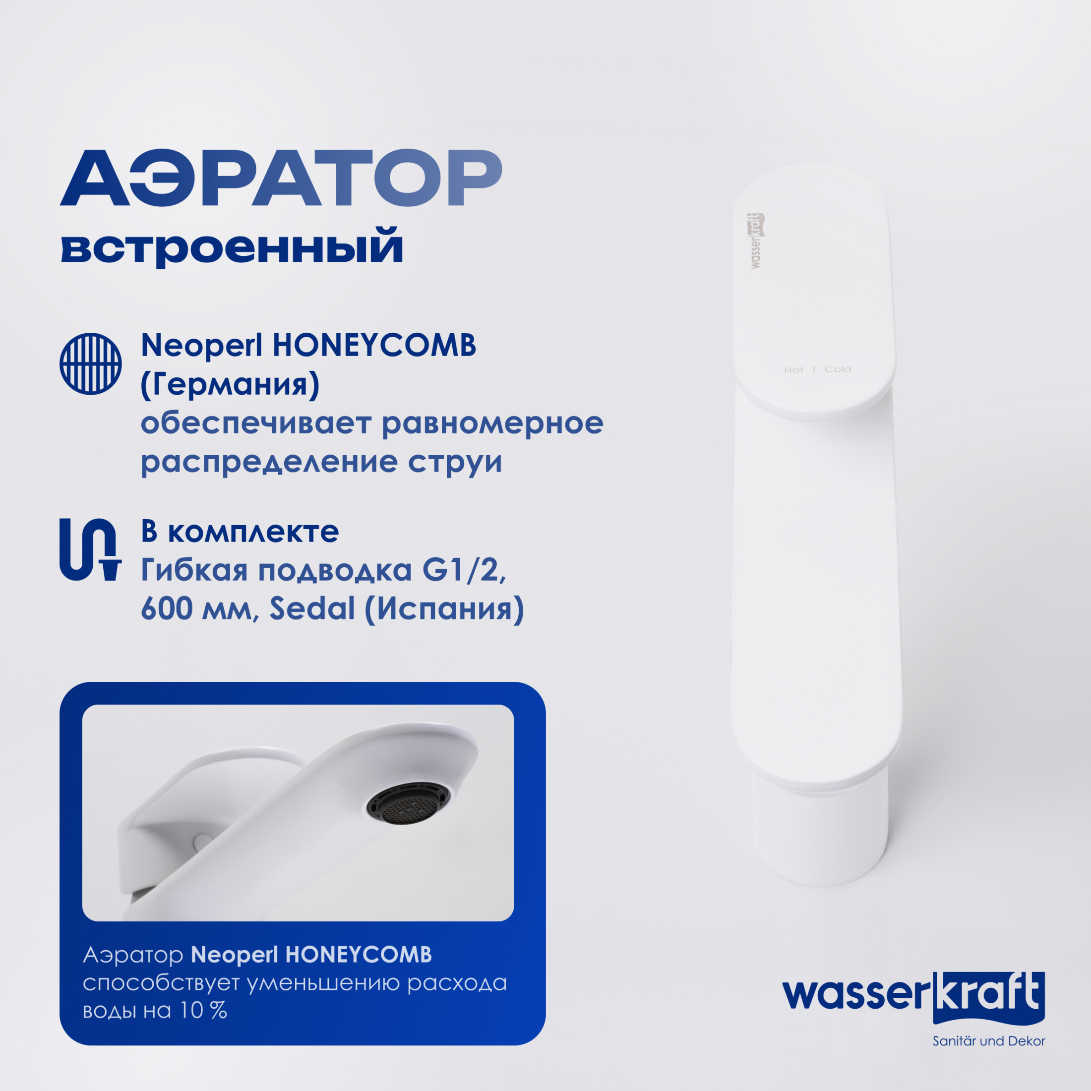 Mindel 8503H Смеситель для раковины Wasserkraft