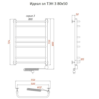 Полотенцесушитель Идеал эл ТЭН 3 80*50 (ЛЦ5)