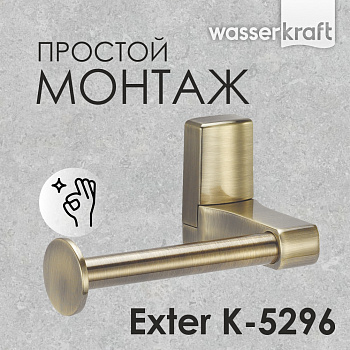 Держатель туалетной бумаги Exter, 15х8х9 см, цвет бронза, K-5296
