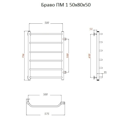 Полотенцесушитель Браво ПМ 1 50*80*50 (ЛЦ4) Полотенцесушитель Браво ПМ 1 50*80*50 (ЛЦ4)
